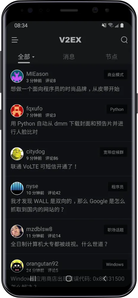 Android App Screenshot